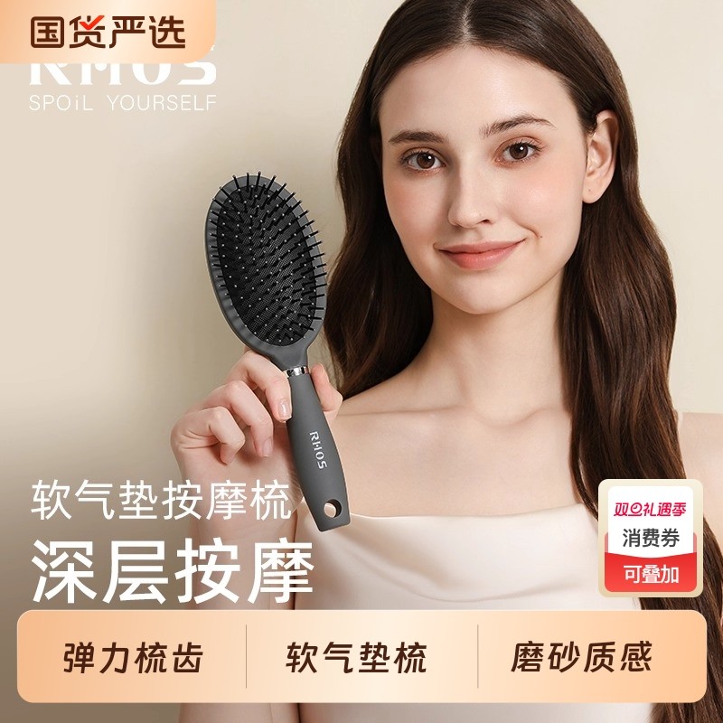 RHOS气垫梳头皮按摩蓬松梳子女家用2025新款学生气囊顺发梳造