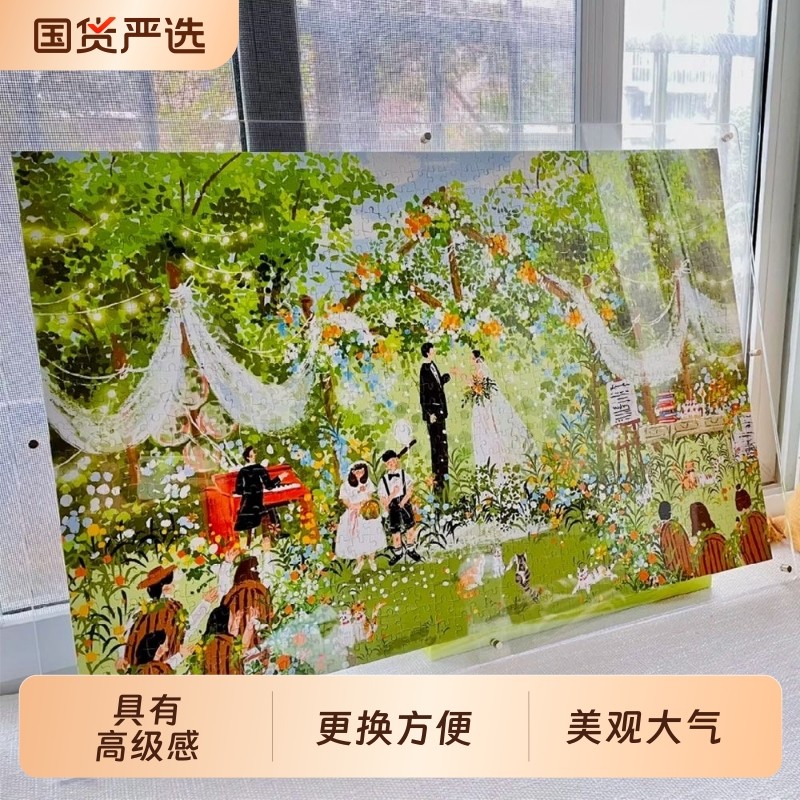 亚克力相框拼图裱框摆台挂墙5070高透明三层防尘1000片专用