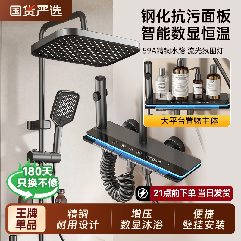 淋浴花洒套装全铜淋浴器家用恒温增压卫浴喷头浴室水龙头沐浴冷热