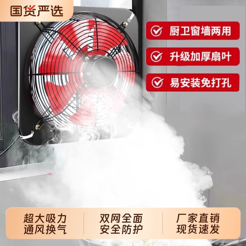 工业大功率排气扇通风换气扇厨房窗式大风量排风扇免打孔抽风机