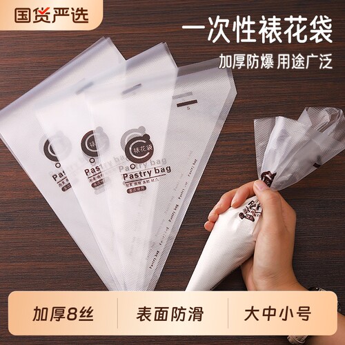 蛋糕裱花袋一次性烘焙专用商用大