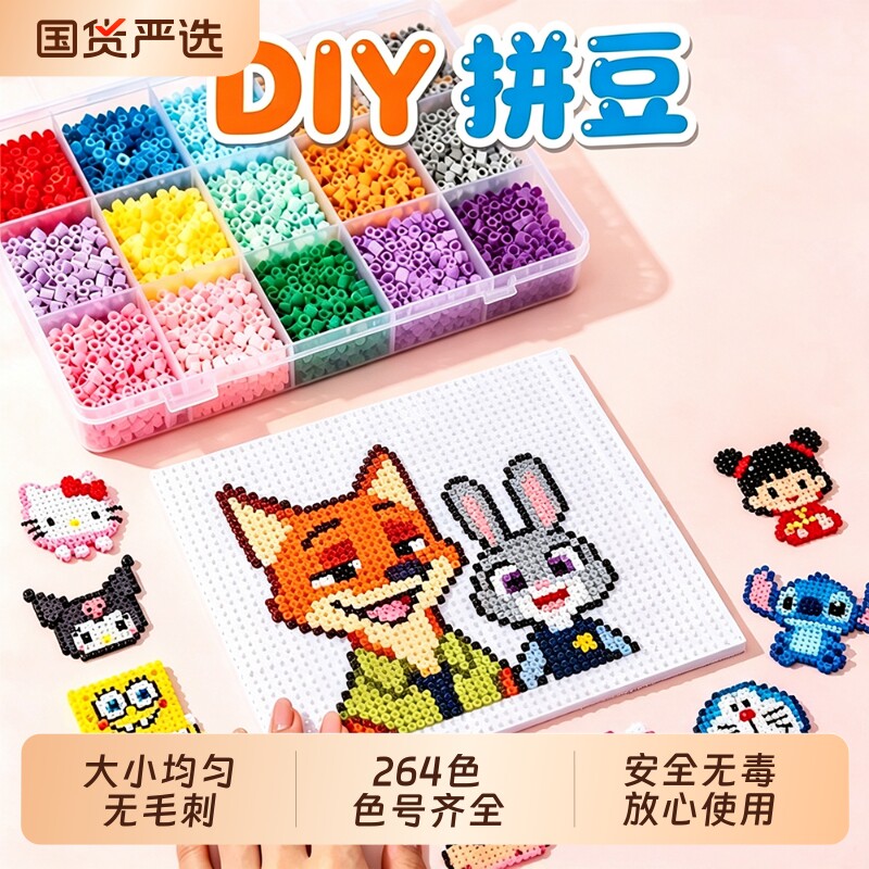 拼豆豆手工diy材料包全套工具立体融合豆套装玩具补充包礼物熨斗