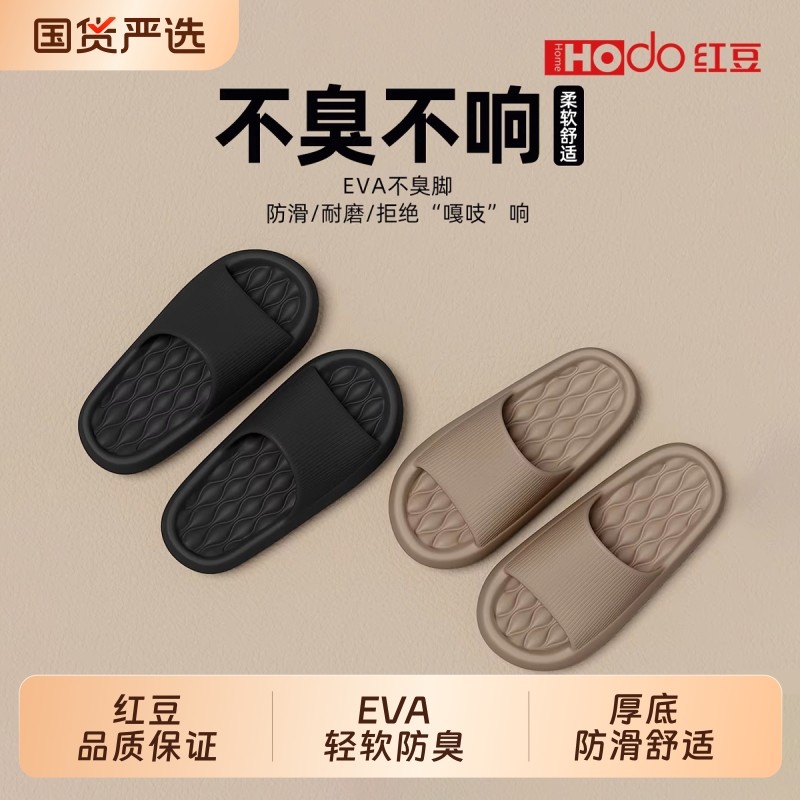 红豆踩屎感拖鞋男士室内家居2026新款浴室防滑防臭eva凉拖男款夏,居家布艺,居家凉拖/凉鞋,淘宝优惠券,粉丝福利购,淘宝优惠卷