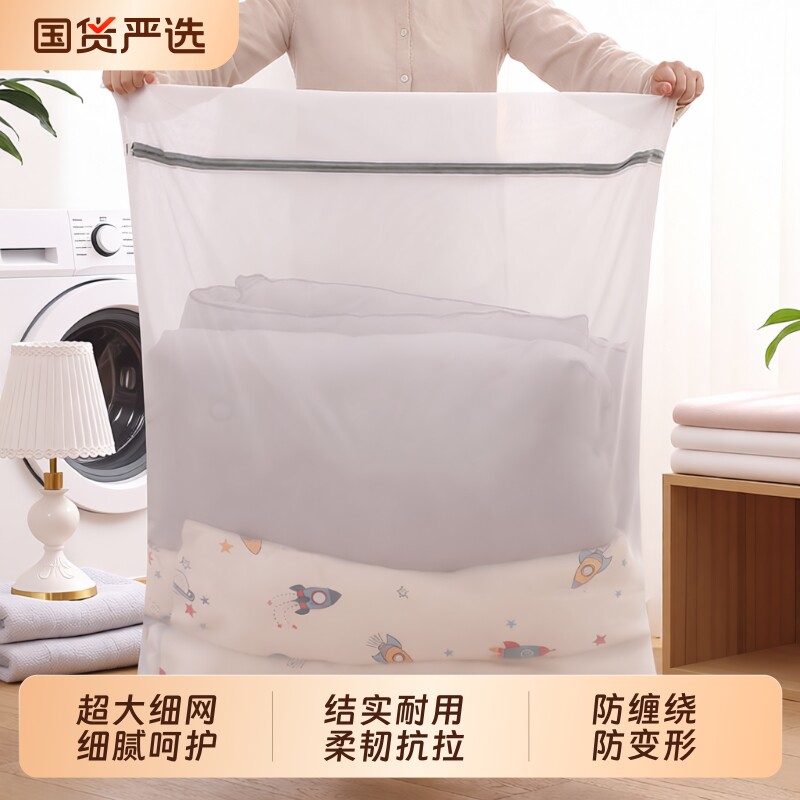 洗窗帘网袋大号被子洗衣袋洗衣机专用防变形洗床单羽绒服专用网兜