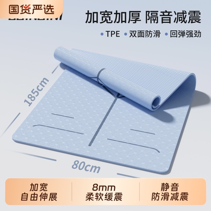 瑜伽垫健身垫家用女士2025新款专业防滑减震静音加厚加宽运动地垫