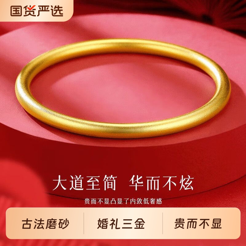 古法传承百搭素圈手镯实心女叠戴铜合金镯子婚礼三金展示仿金镯子