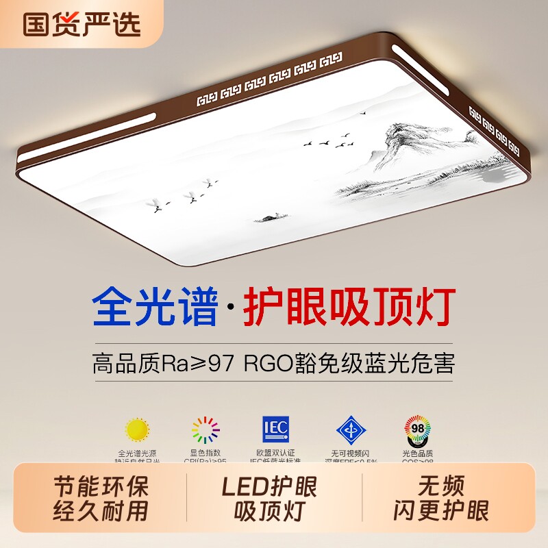 2025年新款led吸顶灯房间卧室灯客厅灯大厅现代简约大气中山灯具