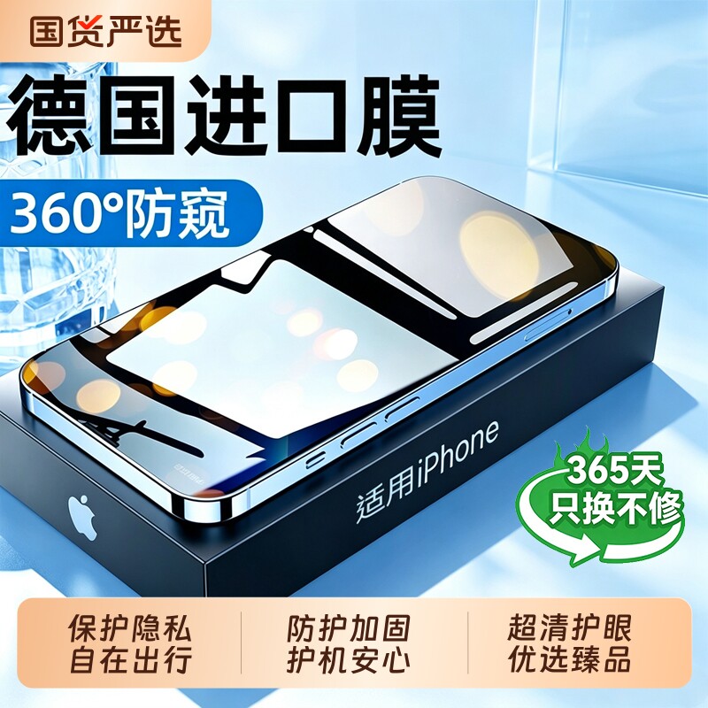 【AR增透德国材质】适用iPhone17ProMax钢化膜苹果16Pro新款防摔保护膜15屏幕超清护眼14手机贴膜13防偷窥