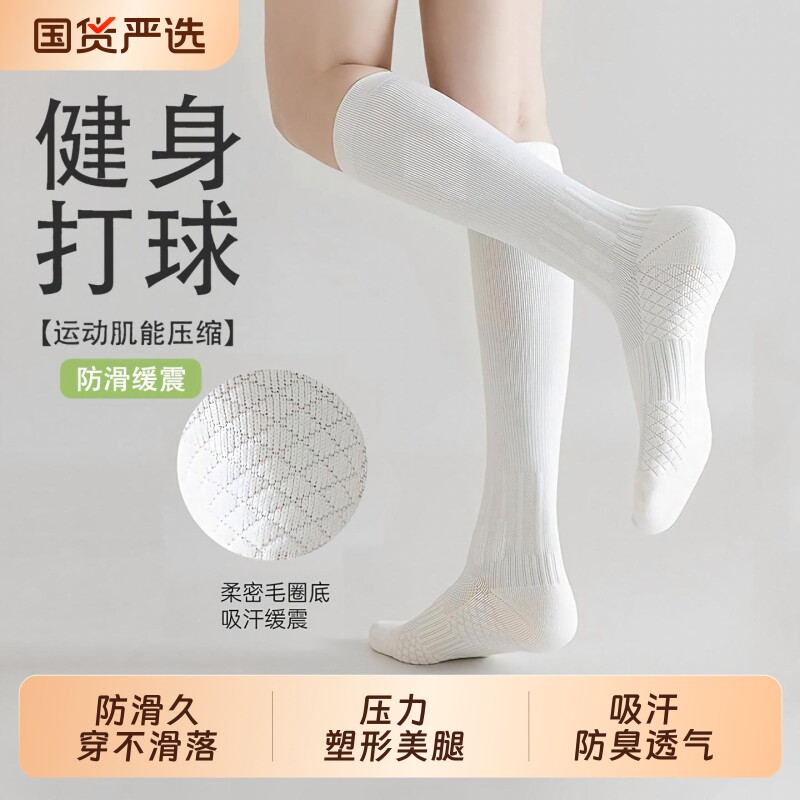 毛巾底运动袜子女春秋款优质棉纯色抑菌防滑防臭健身骑行长筒袜图片