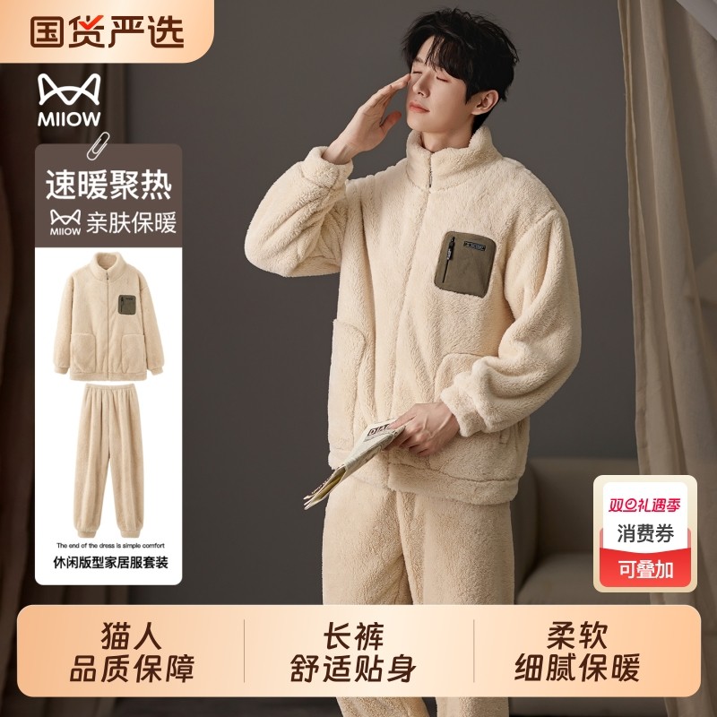 猫人男士珊瑚绒睡衣秋冬加绒加厚保暖法兰绒男款家居服套装防静电