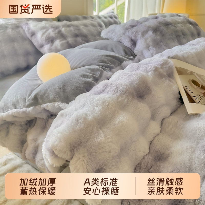 雅鹿牛奶绒四件套冬季加厚珊瑚法兰绒被罩套床单双面加绒床上用品