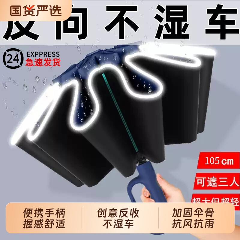 环扣全自动雨伞加大号加固加厚男士高端女晴雨两专用车载反向折叠