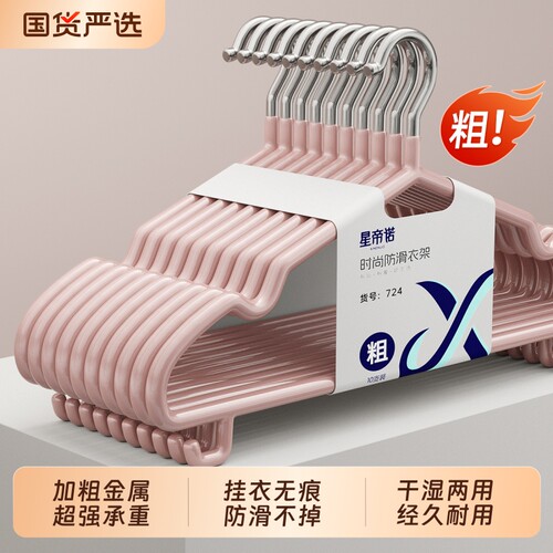 加厚防护衣架|超3.8万次加购
