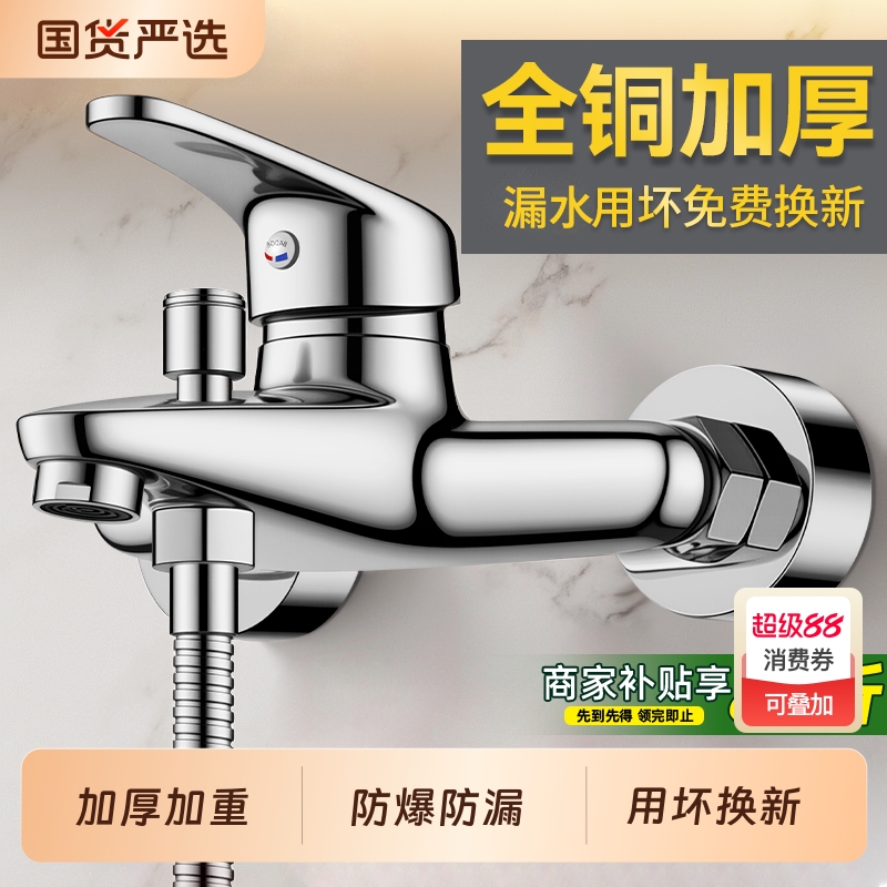 铜淋浴混水阀水龙头开关三联冷热双控浴室二进二出花洒套装全铜