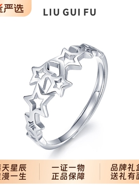 六桂福满天星戒指女轻奢小众