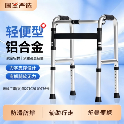 医疗专业级】老人下肢无力助行器