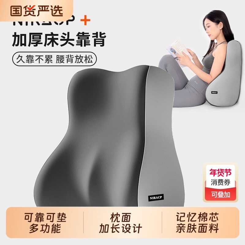 床上靠枕沙发大靠垫多功能护腰靠背床垫玩手机专用枕头床头国货,床上用品,枕头/枕芯,淘宝优惠券,粉丝福利购,淘宝优惠卷