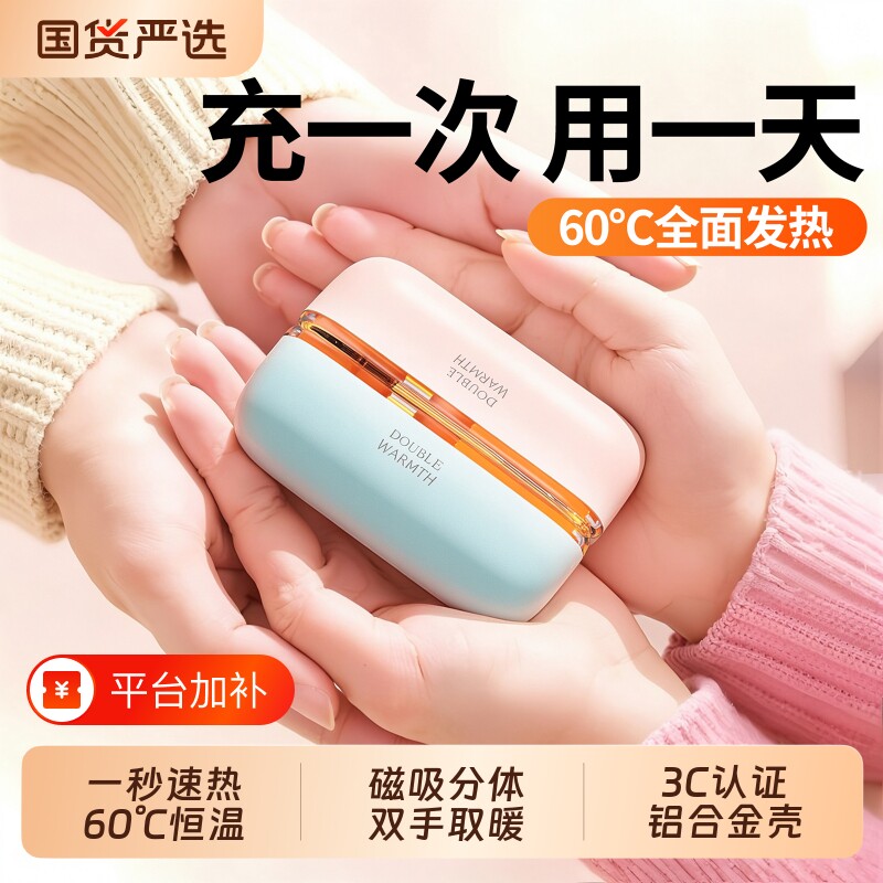 【正品3C认证】2026新款暖手宝充电款磁吸暖宝宝手握式自发热防爆女生礼物学生送老师热水袋随身便携取暖神器