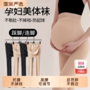 孕妇打底裤 打底袜光肉色加绒加厚防勾丝袜外穿 春秋光腿神器大码