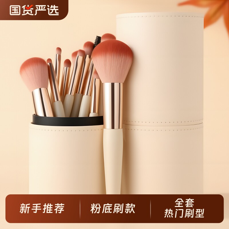 新手推荐化妆刷套装初学者软毛学生遮瑕刷子腮红眼线刷粉底刷全套