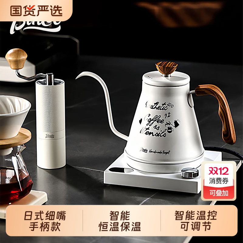 Bincoo智能恒温咖啡手冲壶套装