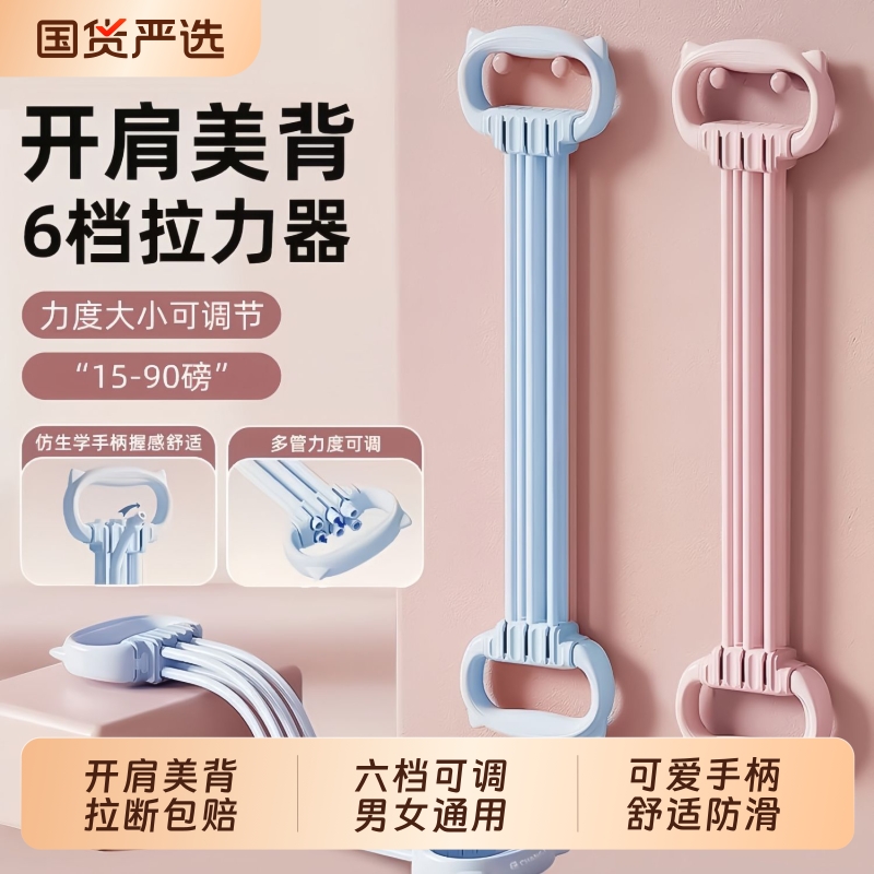 拉力器家用女开肩美背神器可调节