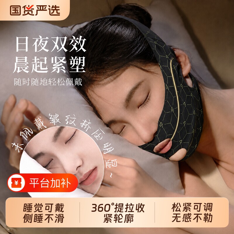 v脸绷带提拉紧致塑形瘦脸面罩神器睡眠美容脸部法令纹双下巴面部