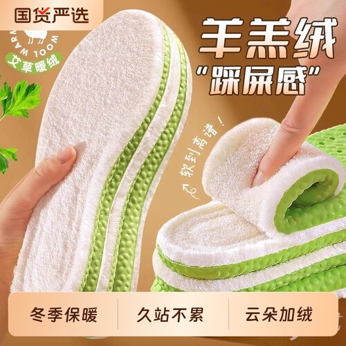 鞋垫冬季保暖专用吸汗防臭发热软底舒适久站不累男女款羊毛踩屎感