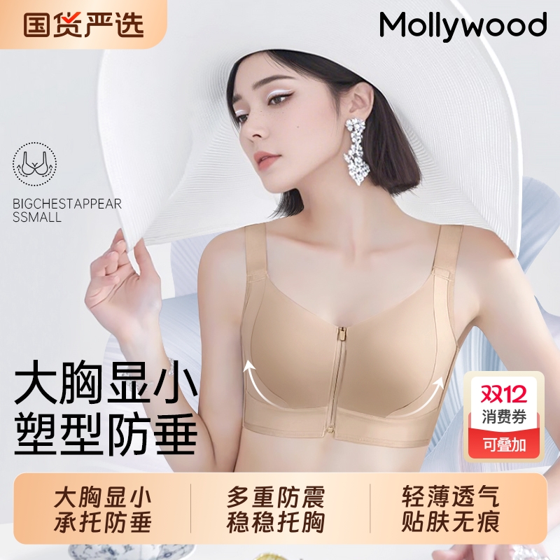 茉莉屋大胸显小内衣女夏季薄款前拉链运动文胸罩无痕聚拢