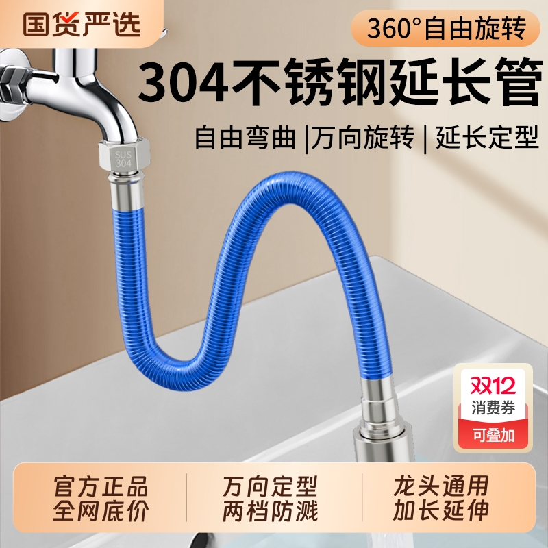 【淘宝推荐】水龙头延长管不锈钢