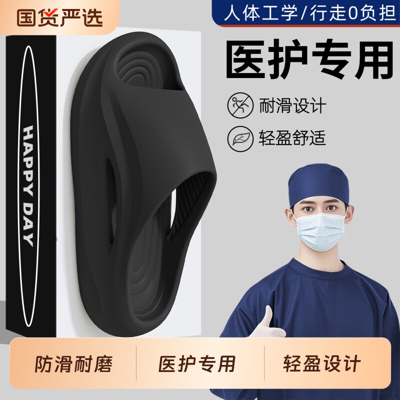 医用手术室拖鞋2026新款男款室内家居厚底防滑透气踩屎感凉拖男士