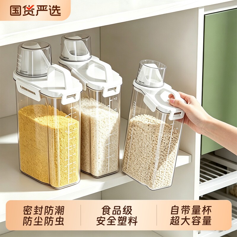 米桶面粉储存罐家用密封防潮