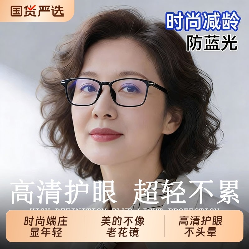 老花镜女高档时尚树脂年轻超轻防蓝光抗疲劳高清洋气老人老光眼镜