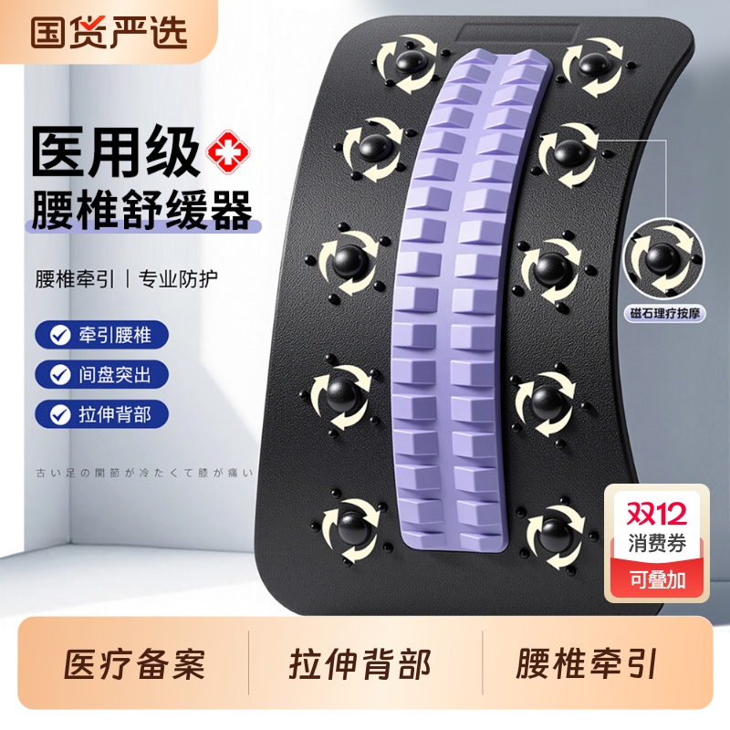 腰椎舒缓器腰椎间盘突出拉伸背腰部托举腰托脊椎矫正牵引器顶腰板