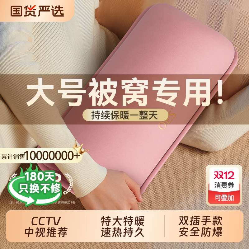 OES加大加长款充电热水袋暖手宝