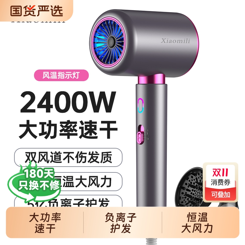 电吹风机家用大功率理发店负离子恒温大风力冷热风高速电吹风筒