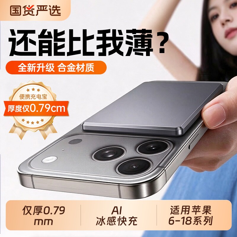 【3c认证可上飞机】迷你卡片磁吸2026新款无线充电宝适用苹果18超薄小巧便携iPhone快充专用Magsafe移动电源