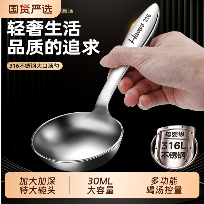 316不锈钢汤勺子家用大号头盛精致嗦螺蛳粉火锅喝粥短柄雪糕大勺