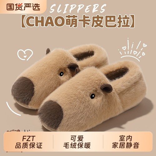 卡皮巴拉包跟棉拖鞋女款2025冬季