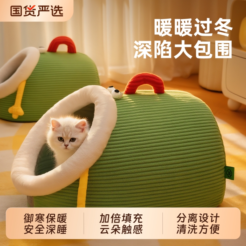 猫窝冬季保暖半封闭安全深睡