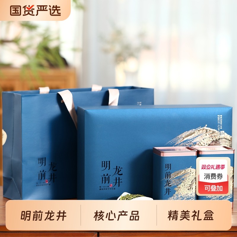 茶叶绿茶杭州2025新茶明前一级龙井茶送礼长辈领导年货节礼盒装