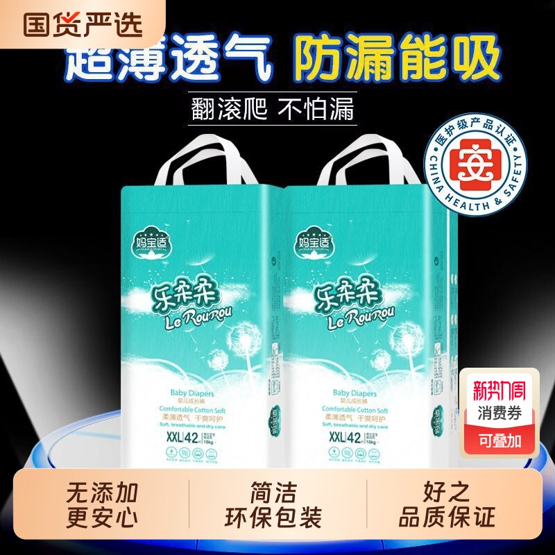 妈宝适新品拉拉裤干爽瞬吸不返渗秋季超薄学步裤尿不湿婴儿纸尿裤