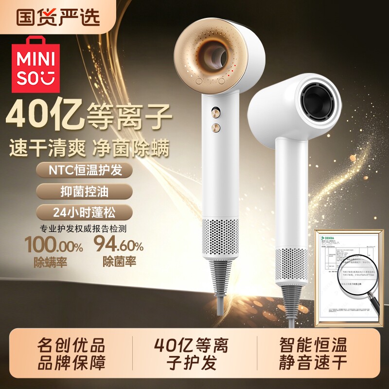 名创优品高速吹风机等负离子护发静音速干家用大风力电吹风筒新款