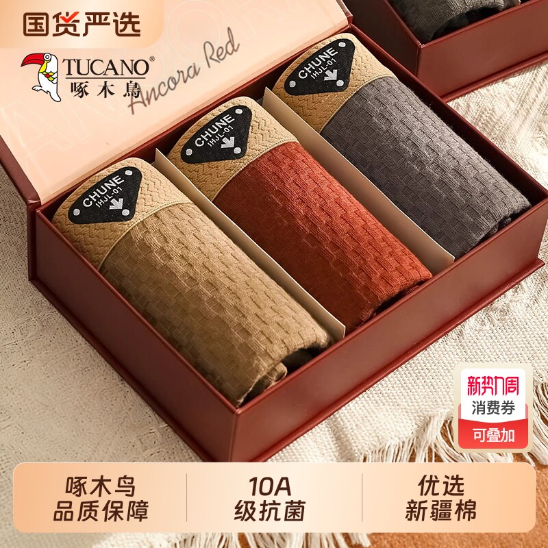 啄木鸟男士内裤纯棉男生2026新款四角裤衩男款青少年平角短裤-C