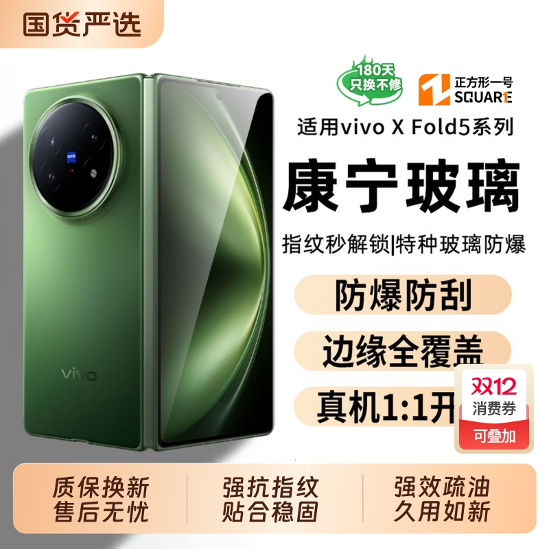 XFold5AR膜清晰抗摔