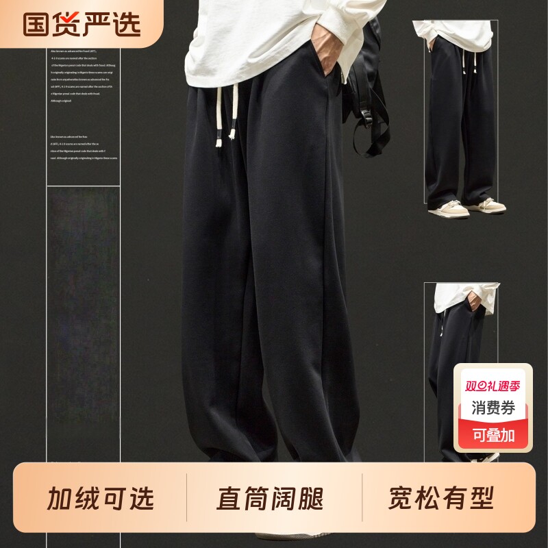直筒裤子男款秋冬宽松休闲长裤男生运动卫裤冬季加绒加厚阔腿男裤