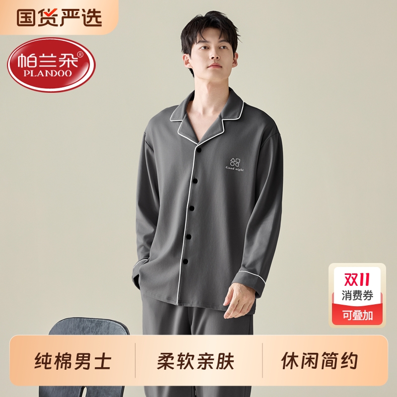 纯棉睡衣男士春秋款秋冬季男款青少年2025新款大码家居服长袖男生