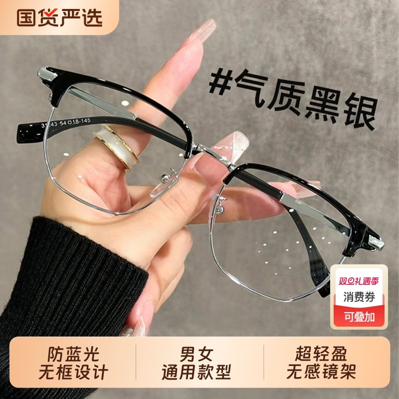 超轻半框近视眼镜框男款可配度数镜片专业网上配防蓝光眼睛架男士