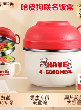 不锈钢保温饭盒上班族饭缸大容量学生小学生快餐杯专用ghyx食堂
