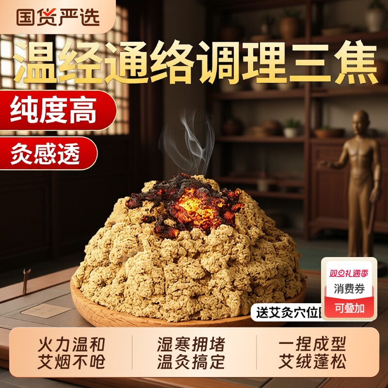 散装陈艾绒隔姜灸艾叶黄金艾绒美容院家用艾灸盒温灸罐官方旗舰店